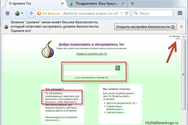 Почему не работает блэкспрут