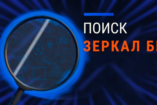 Блекспрут через тор blacksprut