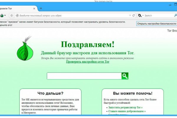 Онион ссылка блэкспрут bs2tor nl